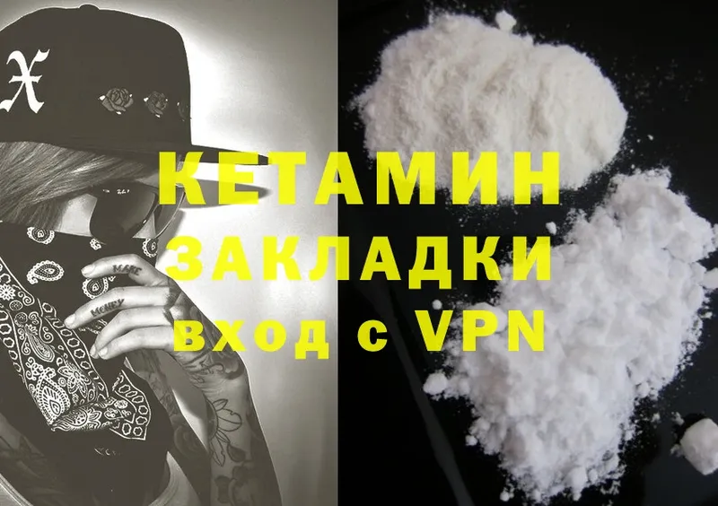 КЕТАМИН ketamine Спасск-Рязанский